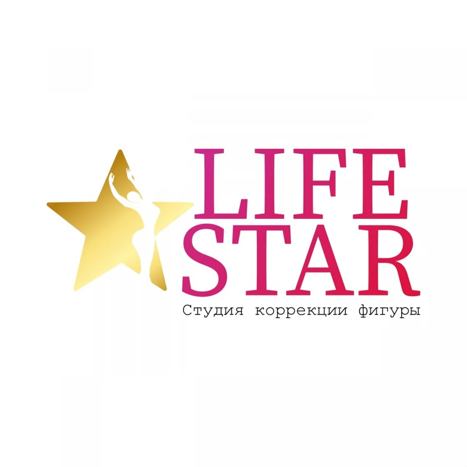 Студия коррекции фигуры Life Star: цены на услуги, запись, отзывы, адрес и  фото на SalonyMoskvy.ru